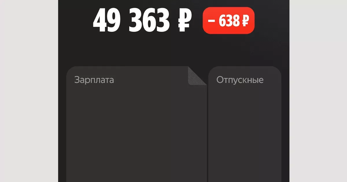 This interface utilizes a clean, high-contrast dark theme typical of modern mobile applications. The design is minimalist, prioritizing readability and the clear presentation of financial data through segmented panels.