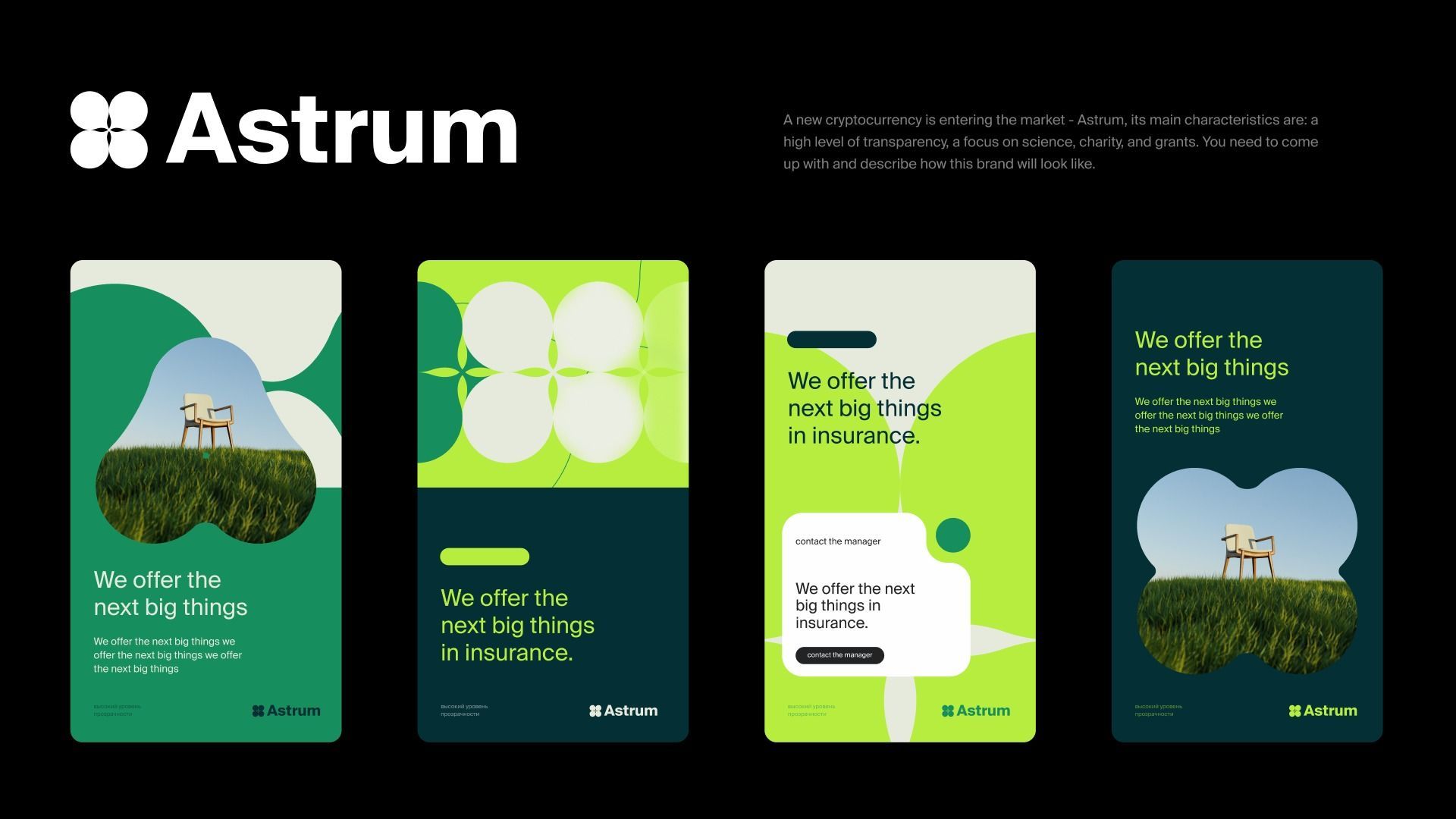 The design presents a clean, modern, and professional visual identity for a cryptocurrency called Astrum. It utilizes a minimalist aesthetic with soft gradients and ample white space, conveying trust and innovation through its simple yet sophisticated layout.