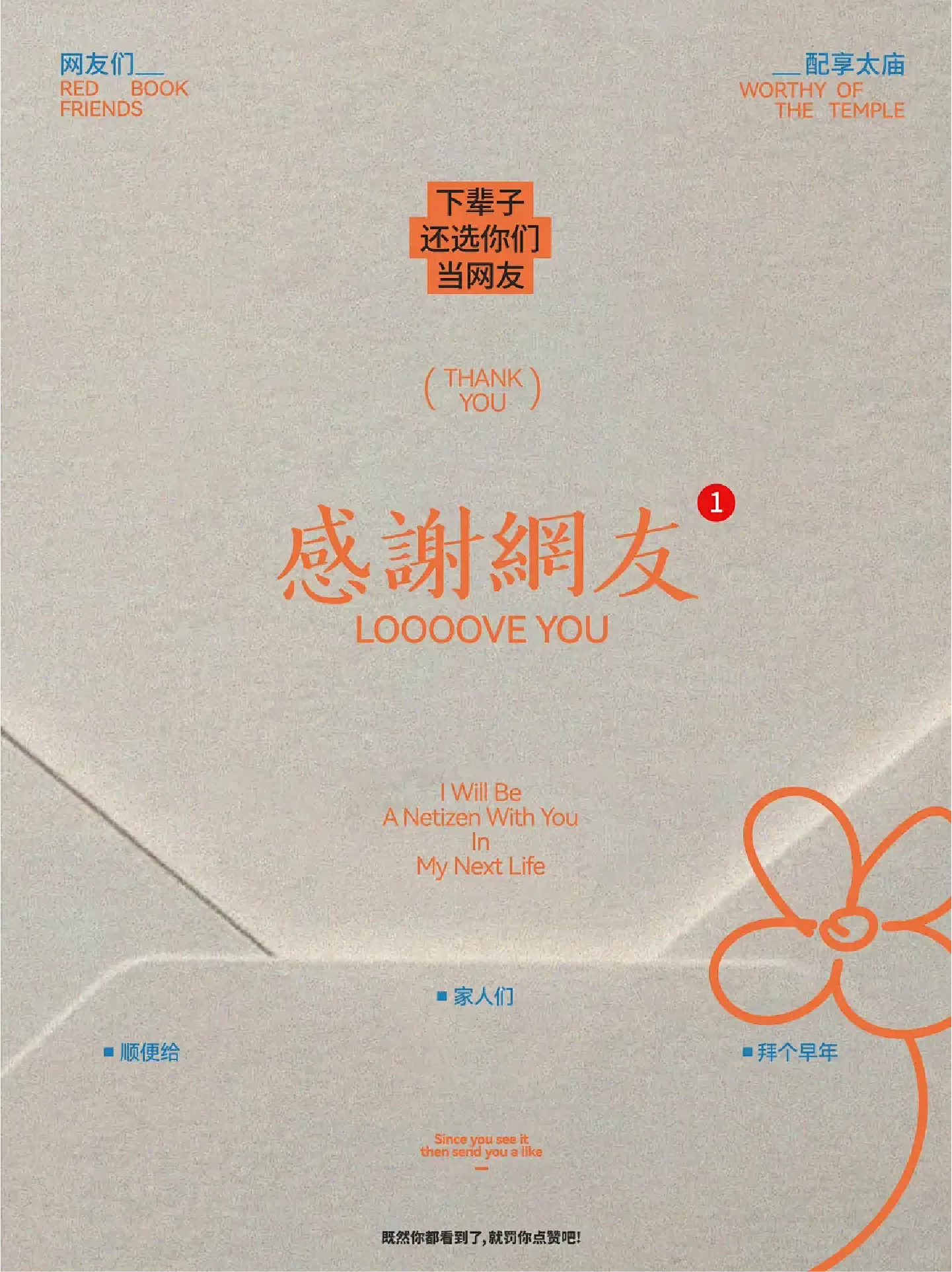 The design features a minimalist, soft aesthetic with a muted, warm color palette. It uses elegant typography and ample white space to convey a feeling of gratitude and sincerity, suitable for a personal or commemorative message.