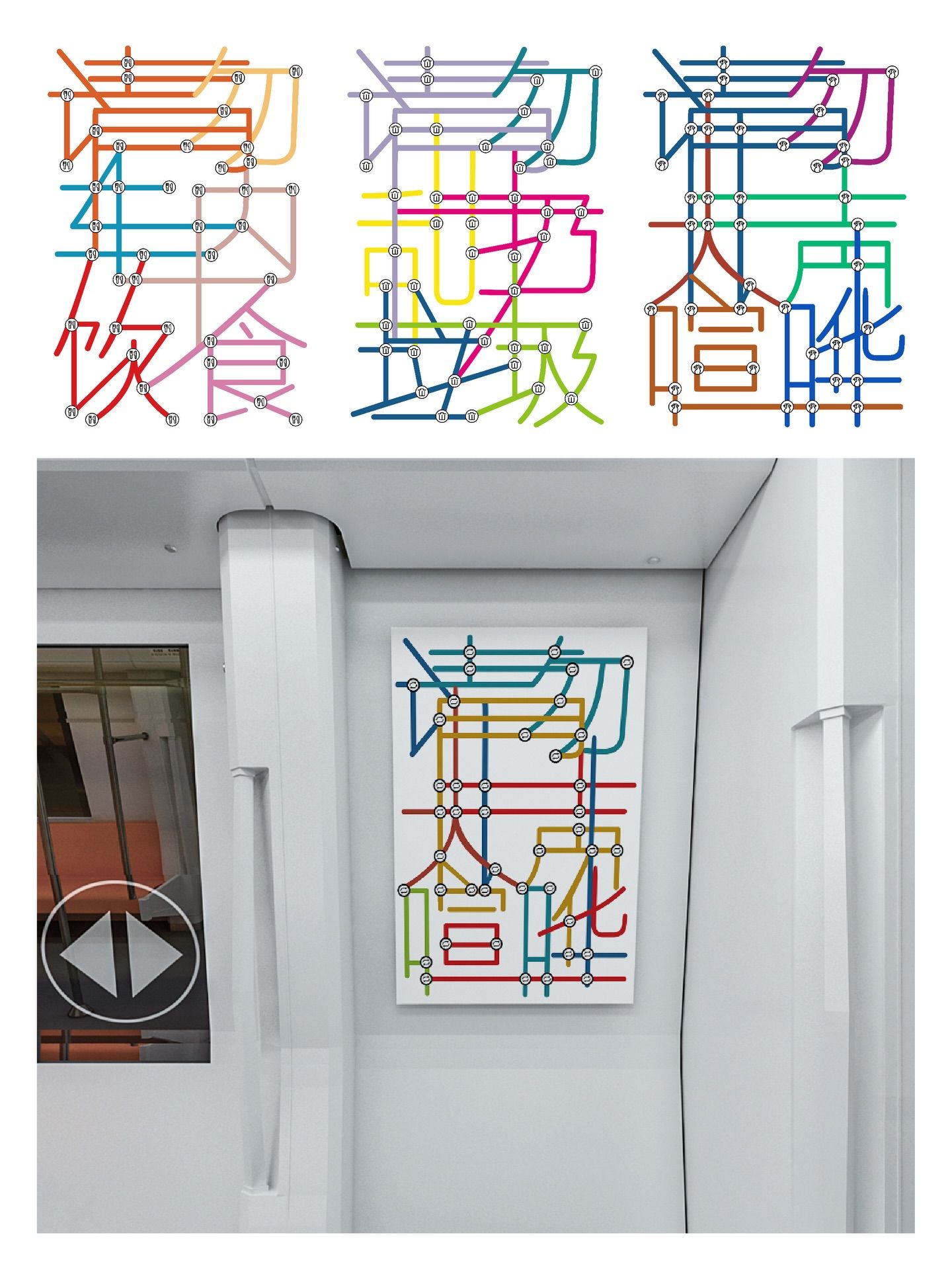 This visual work explores themes of connectivity and structure through abstract, node-based graphics. The compositions utilize vibrant lines and distinct colors to create intricate networks that suggest systems, flow, or complex relationships. The presentation juxtaposes these detailed graphic elements against a clean, minimalist architectural backdrop.