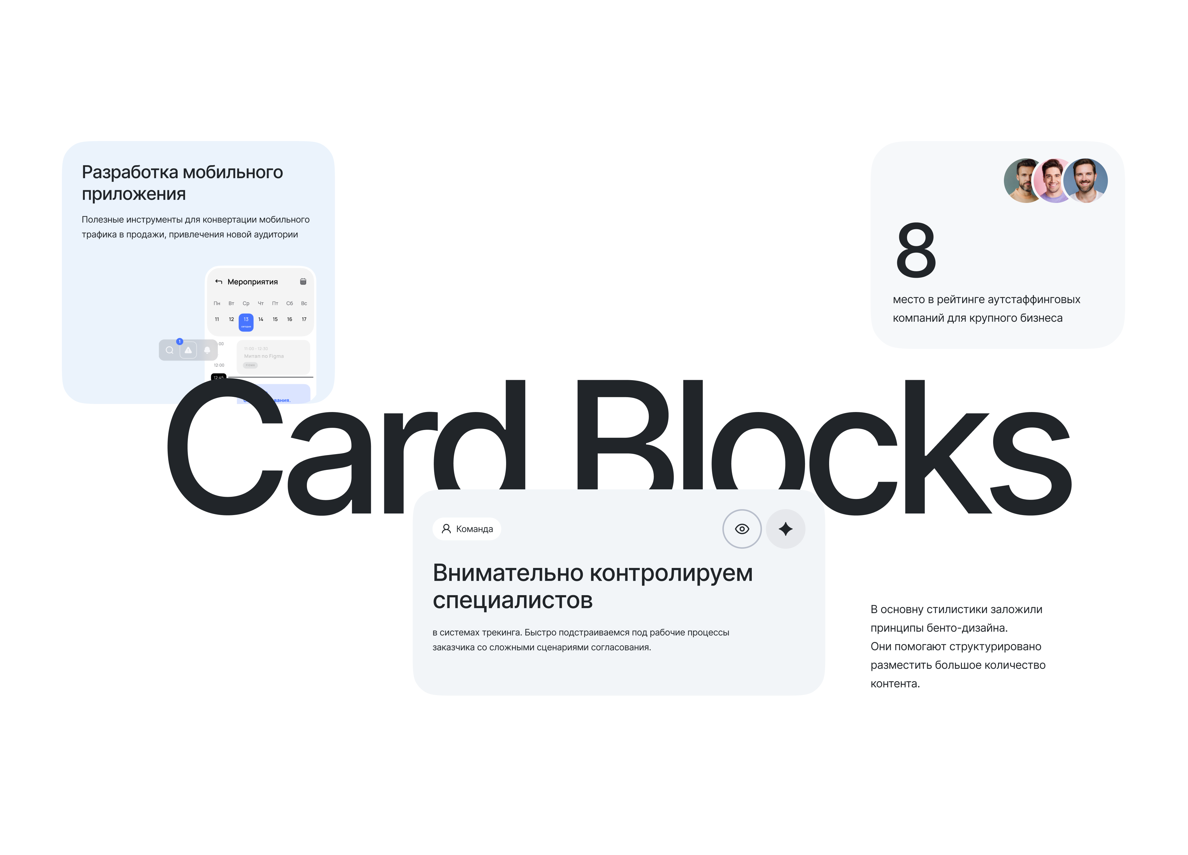 The image presents a clean, modern, and professional layout focused on presenting a service or product feature. It uses ample white space to separate distinct blocks of information, relying on strong typography and simple iconography to convey a sense of competence and clarity.