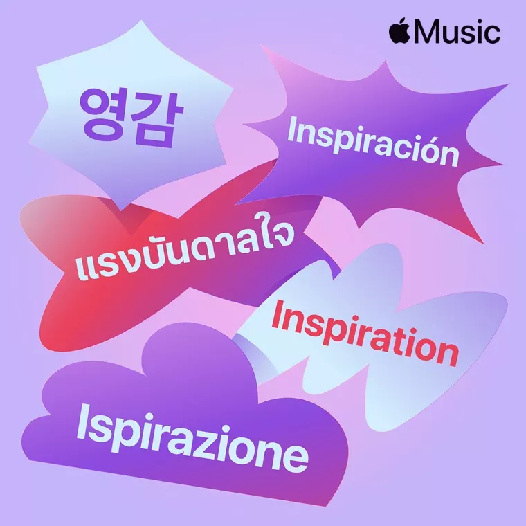 This graphic uses soft, overlapping, cloud-like shapes filled with vibrant gradients to create an ethereal and uplifting atmosphere. The visual language is playful and inviting, effectively communicating a theme of creative inspiration.