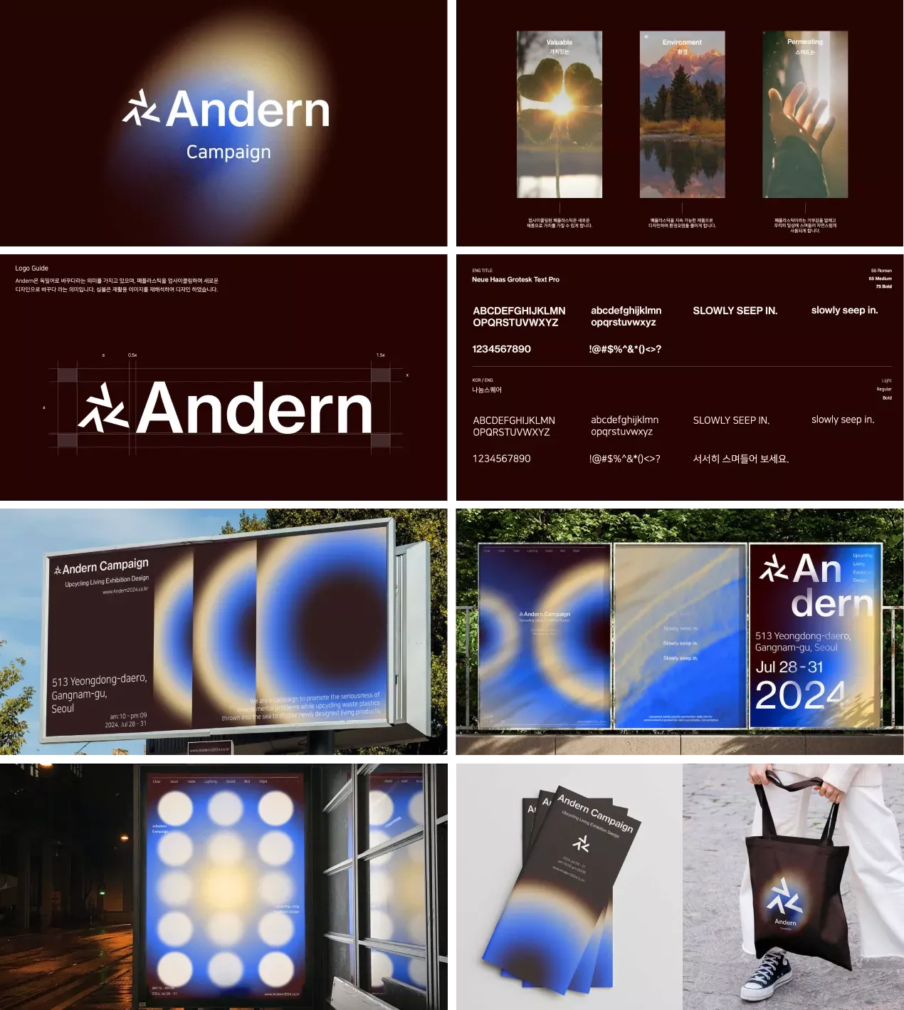 The design presents a modern, sophisticated, and minimalist visual identity for a campaign named 'Andern,' utilizing strong gradients and clean typography. The imagery suggests themes of light, nature, and perhaps emotional depth, creating a premium and contemplative feel.
