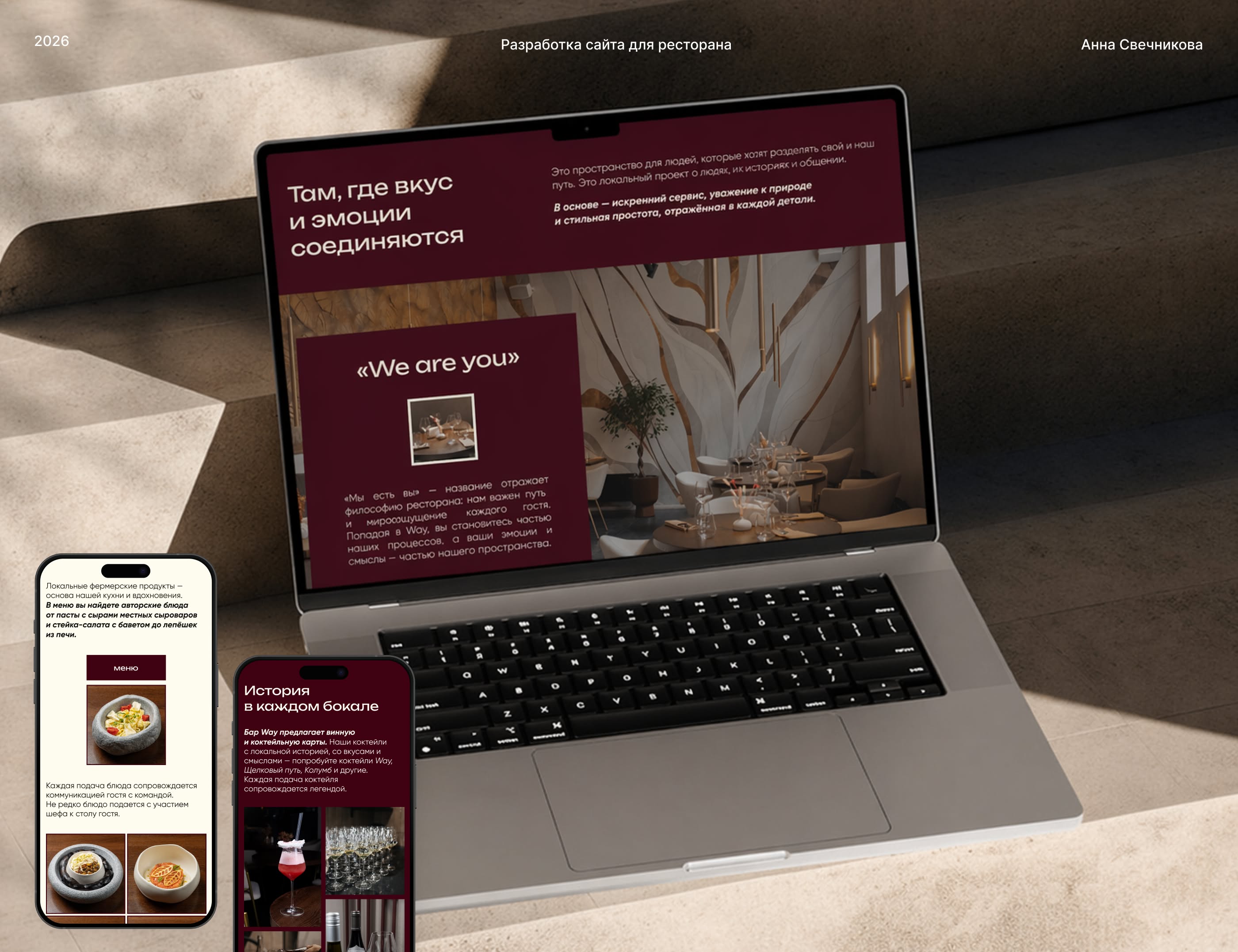 This design exhibits a sophisticated, moody aesthetic utilizing rich tones and high-quality visuals to convey a sense of intimacy and refined dining. The visual language blends dark backgrounds with soft accents, creating an atmosphere that is both elegant and welcoming.