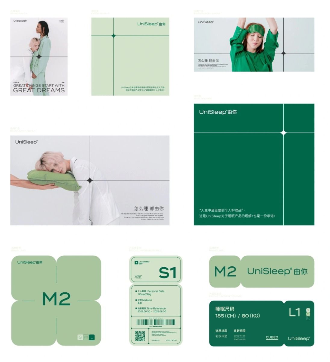 The image presents a clean, modern, and professional visual identity for a sleep product, utilizing a muted green palette and simple geometric layouts. The design emphasizes clarity, trust, and a sense of calm associated with sleep technology.