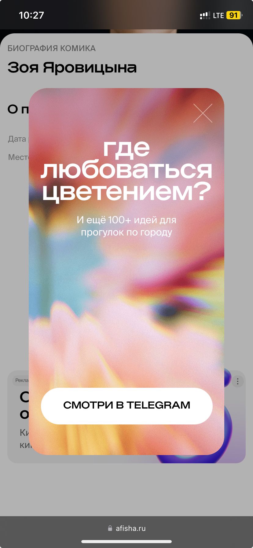 The design uses a vibrant, soft-focus photographic background featuring warm gradients of pinks and oranges to create an inviting, dreamy mood. It employs a clean layout with clear hierarchy, effectively guiding the user from the profile information to an engaging content hook and a strong call to action.