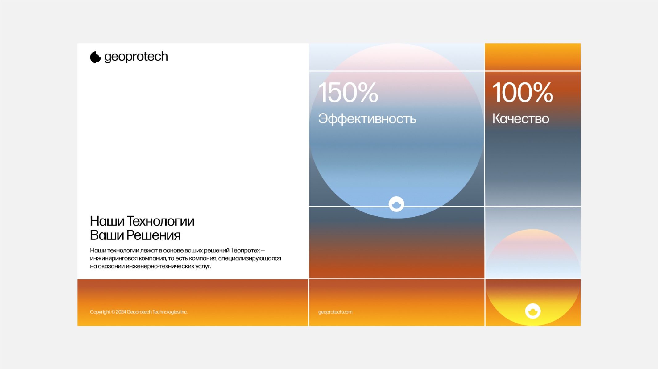 This is a clean, professional corporate graphic utilizing geometric shapes and gradients to visualize performance metrics. The design employs strong color blocking and clear hierarchy to emphasize success rates and company capabilities effectively. The overall feel is modern, trustworthy, and highly organized.
