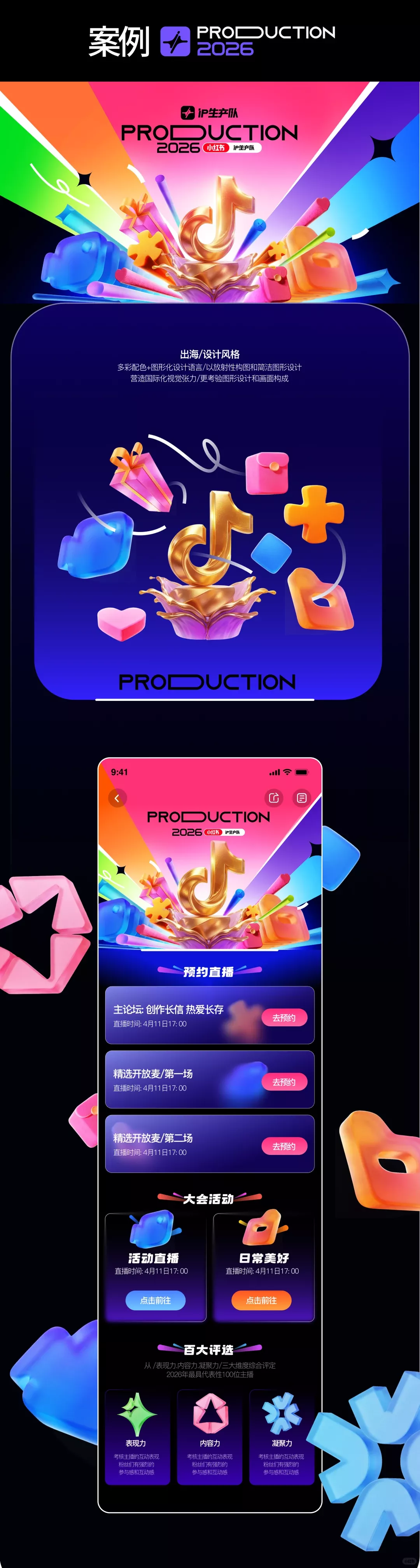 The design features a highly dynamic and opulent visual language, utilizing vibrant gradients, metallic textures (gold/yellow), and deep purples to create a premium and futuristic feel. The layout is highly structured, using clear segmentation for different types of activities and services, emphasizing a sense of professional organization and high-production value.